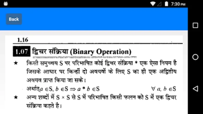 Class 12 Maths Solution Hindi android App screenshot 0