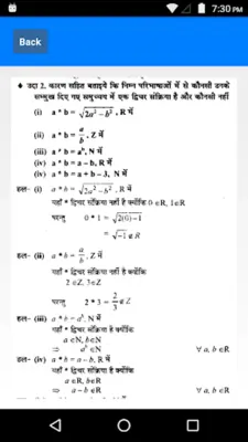 Class 12 Maths Solution Hindi android App screenshot 1