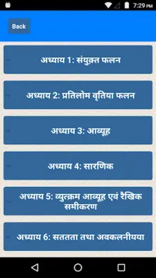 Class 12 Maths Solution Hindi android App screenshot 4